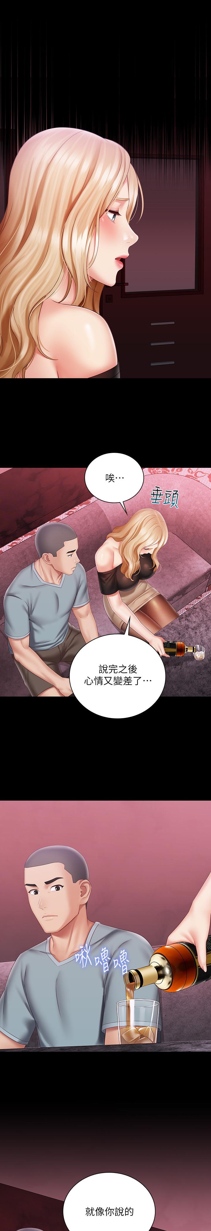 妹妹的義務，第64話-你表現好的話，就跟你說，第 22 页