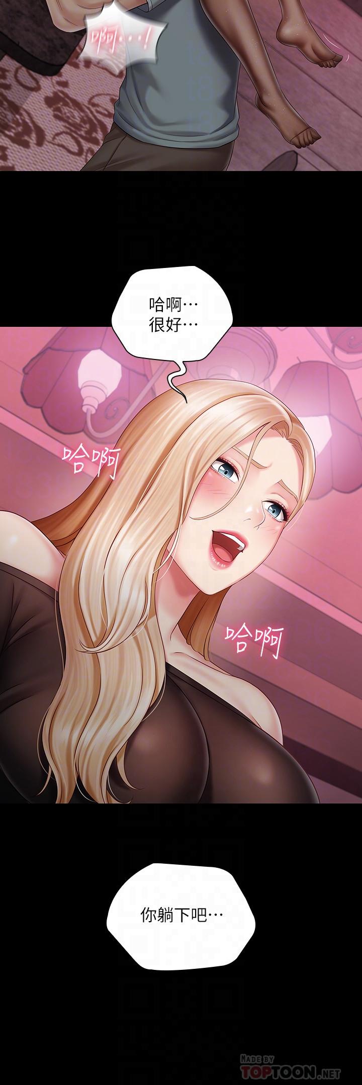 妹妹的義務，第65話-像狗一樣瘋狂抽插，第 12 页
