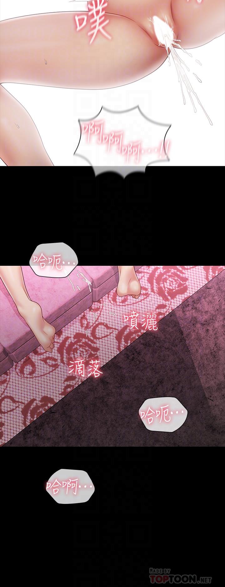 妹妹的義務，第67話-把我搞到高潮為止，第 12 页