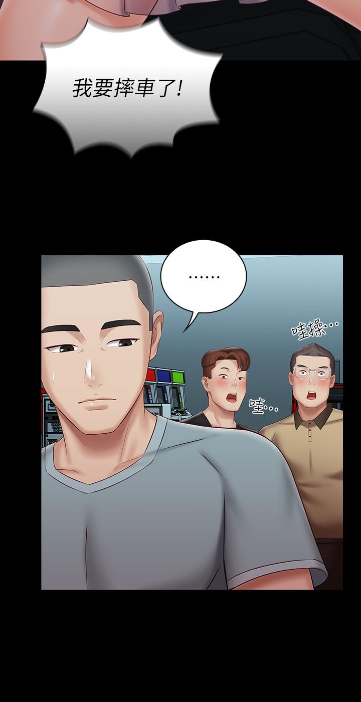 妹妹的義務，第68話-讓我做你一天的女友，第 21 页