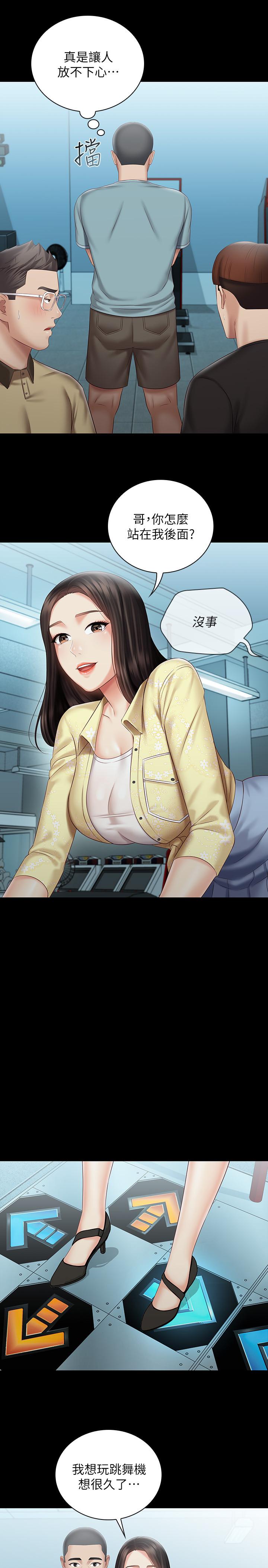 妹妹的義務，第68話-讓我做你一天的女友，第 22 页
