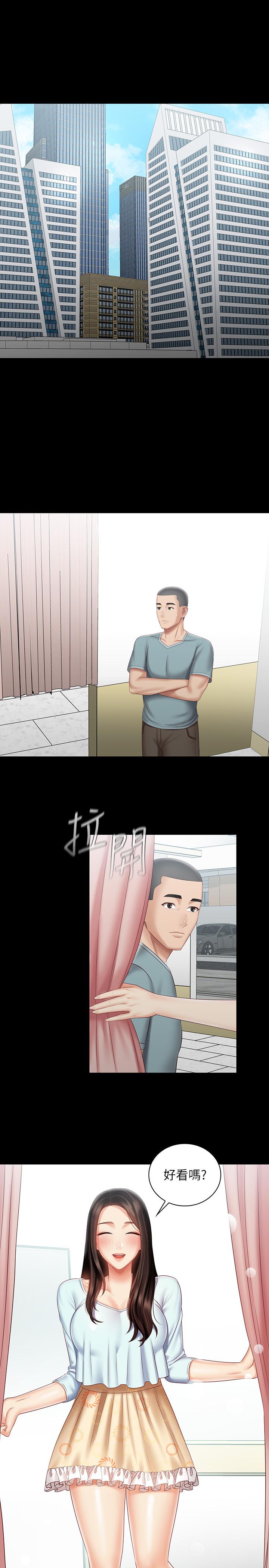 妹妹的義務，第68話-讓我做你一天的女友，第 15 页