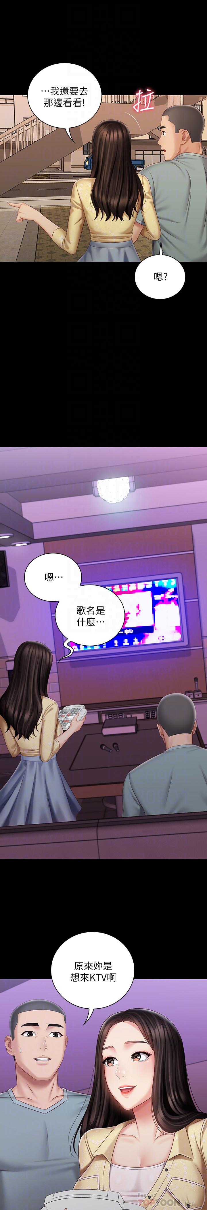 妹妹的義務，第69話-要一起洗嗎，第 12 页