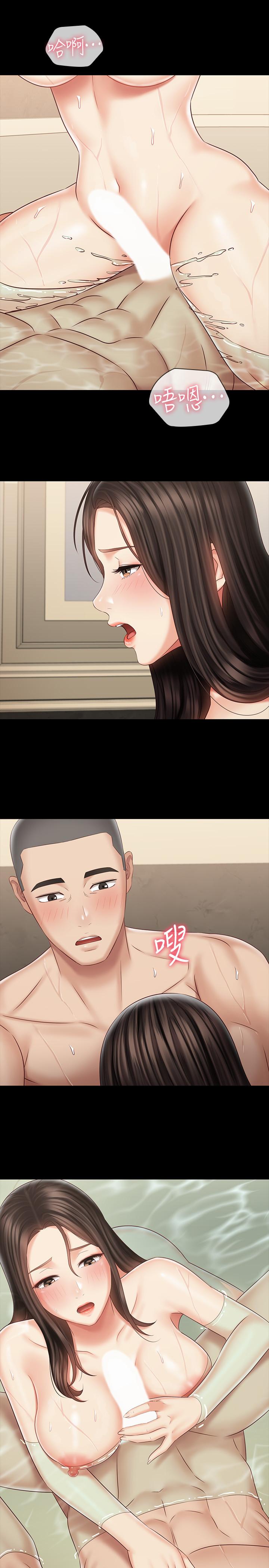 妹妹的義務，第70話-以戀人的身份合為一體，第 21 页