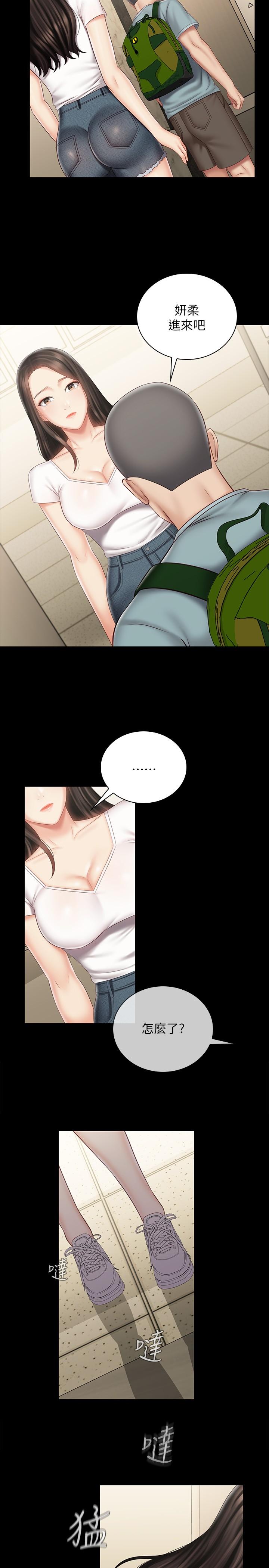妹妹的義務，第72話-只有一次沒辦法滿足，第 21 页