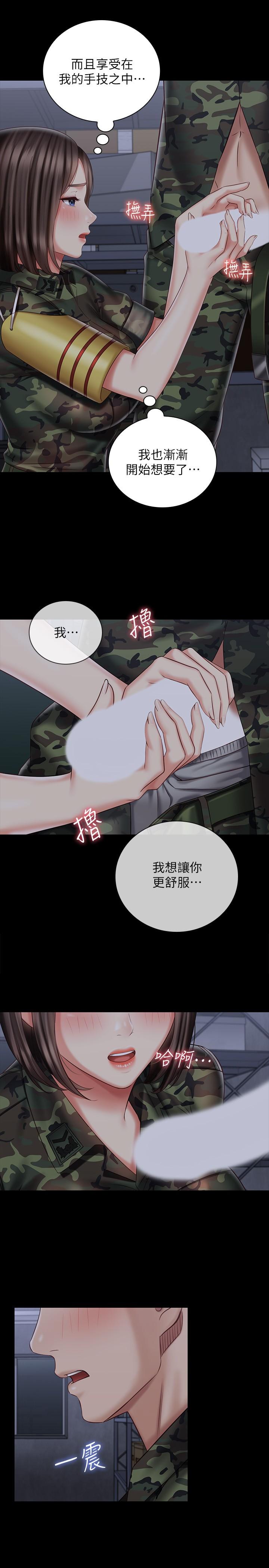 妹妹的義務，第75話-我們偷偷來吧，第 15 页