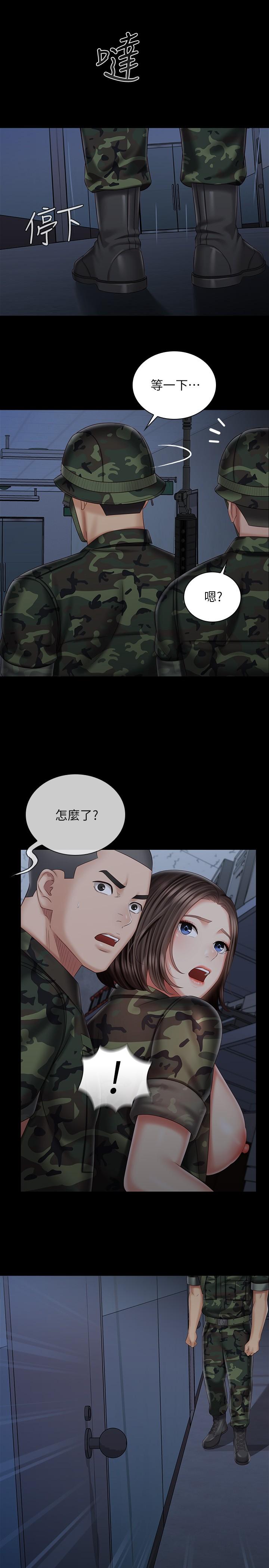 妹妹的義務，第76話-不要出聲，會被發現，第 21 页