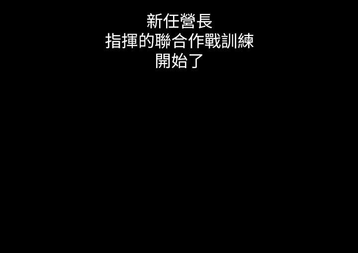 妹妹的義務，第77話-我只會和你做，第 22 页