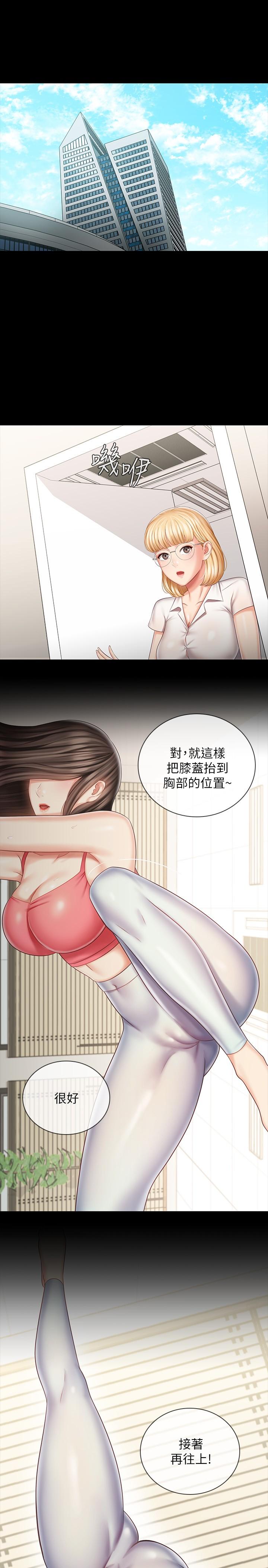 妹妹的義務，第78話-我會讓你自己送上門，第 22 页