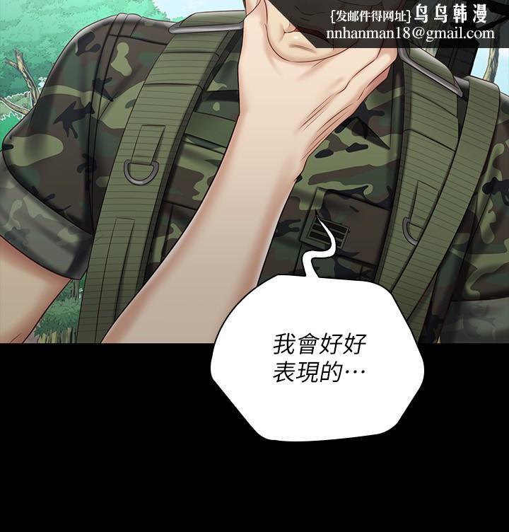 妹妹的義務，第78話-我會讓你自己送上門，第 15 页