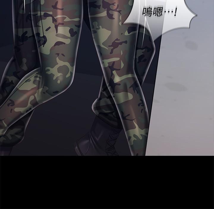 妹妹的義務，第80話-連長，你清醒一點，第 11 页
