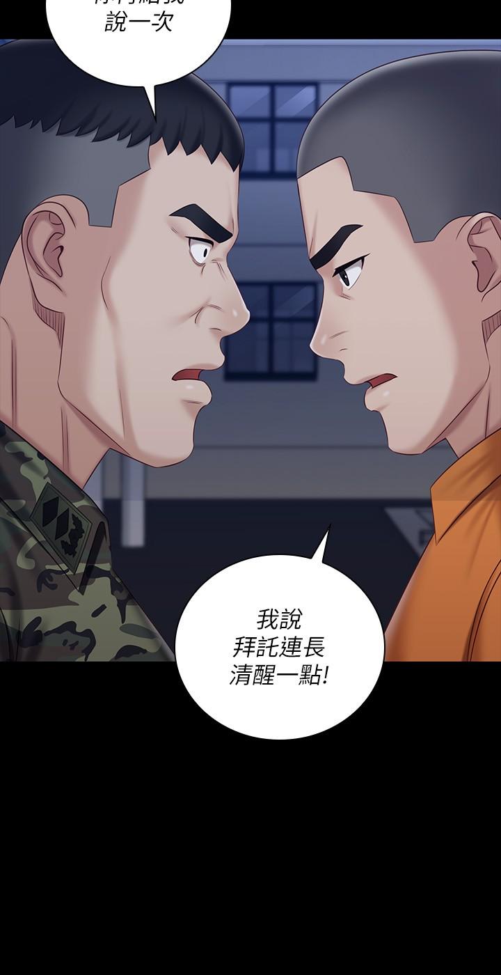 妹妹的義務，第80話-連長，你清醒一點，第 22 页