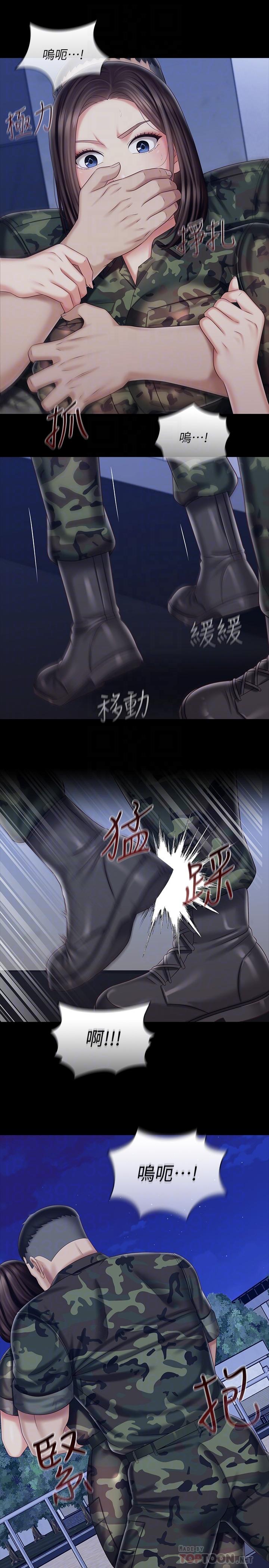妹妹的義務，第80話-連長，你清醒一點，第 12 页