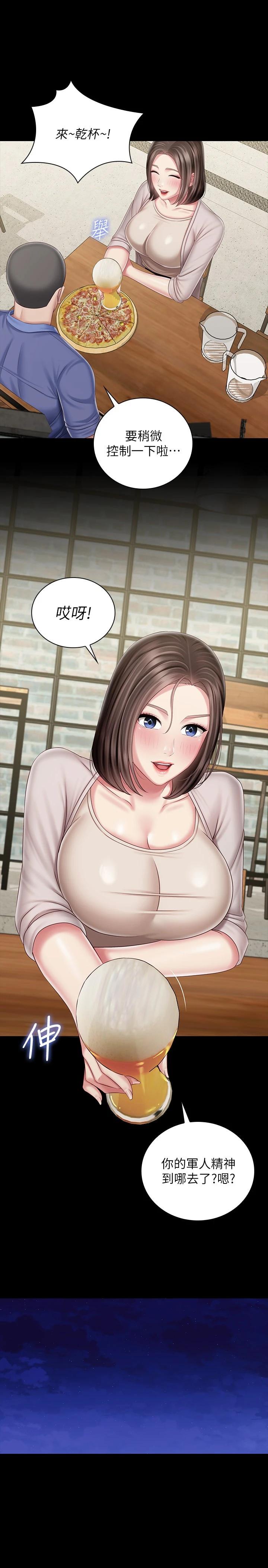 妹妹的義務，第81話-今天只準看著我，第 21 页