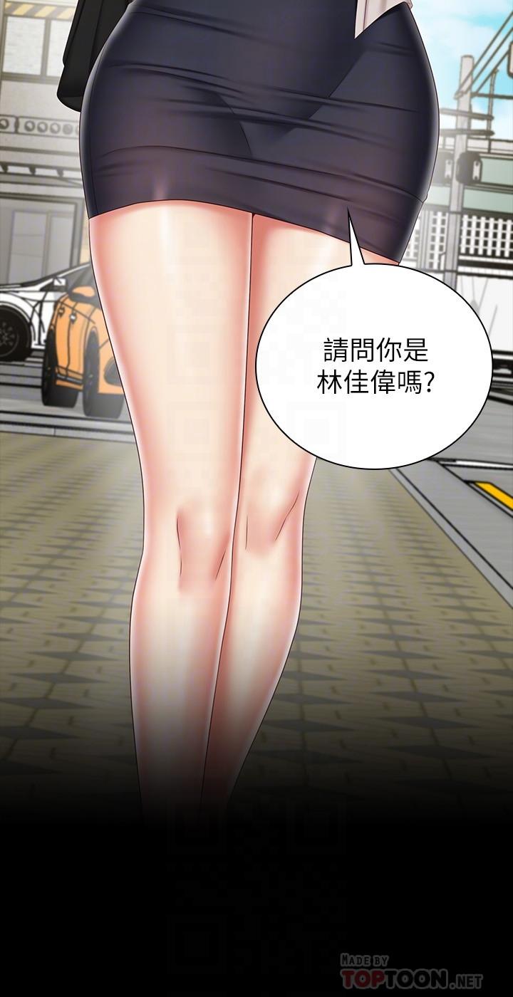 妹妹的義務，第81話-今天只準看著我，第 12 页
