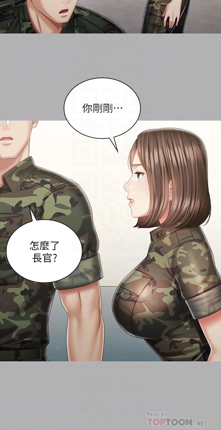 妹妹的義務，第86話-被異樣眼光環伺的意蘋，第 8 页