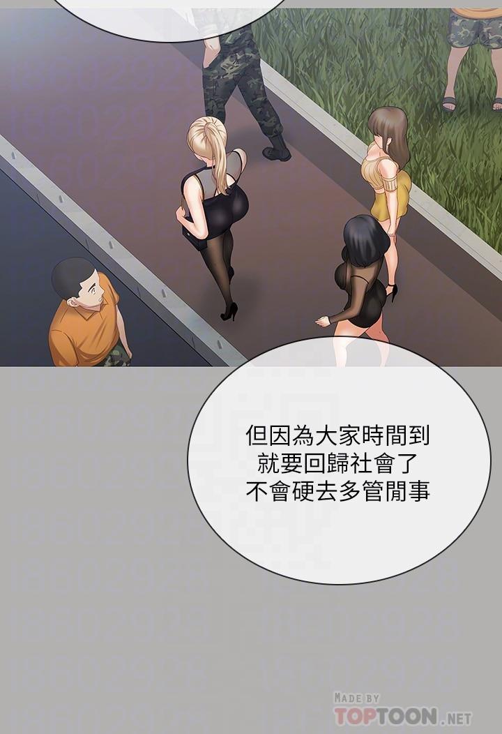 妹妹的義務，第87話-照慣例互利互惠吧，第 12 页
