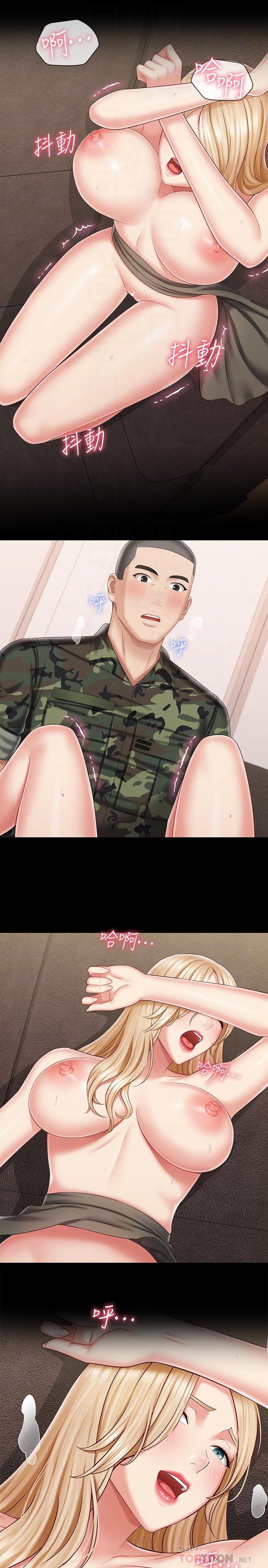 妹妹的義務，第89話-不覺得我們身體真的很合嗎，第 12 页