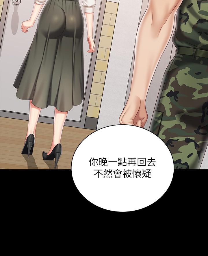 妹妹的義務，第90話-激情的放聲呻吟，第 21 页
