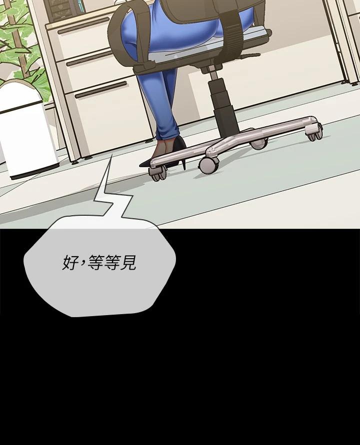妹妹的義務，第91話-轟動部隊的妍柔，第 15 页