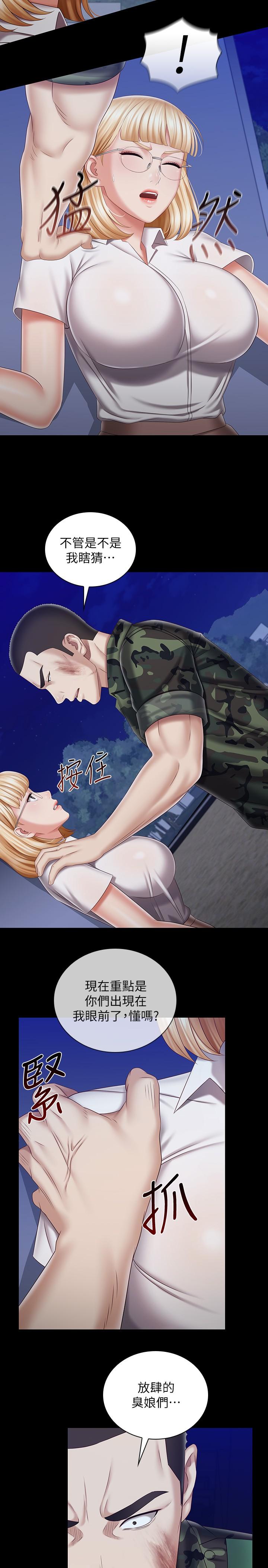 妹妹的義務，第93話-讓人血脈噴張的拍攝現場，第 5 页