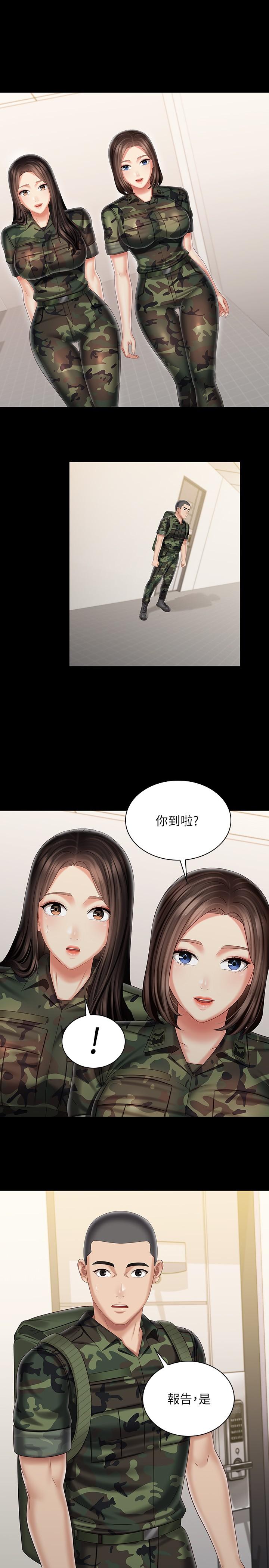 妹妹的義務，第93話-讓人血脈噴張的拍攝現場，第 22 页