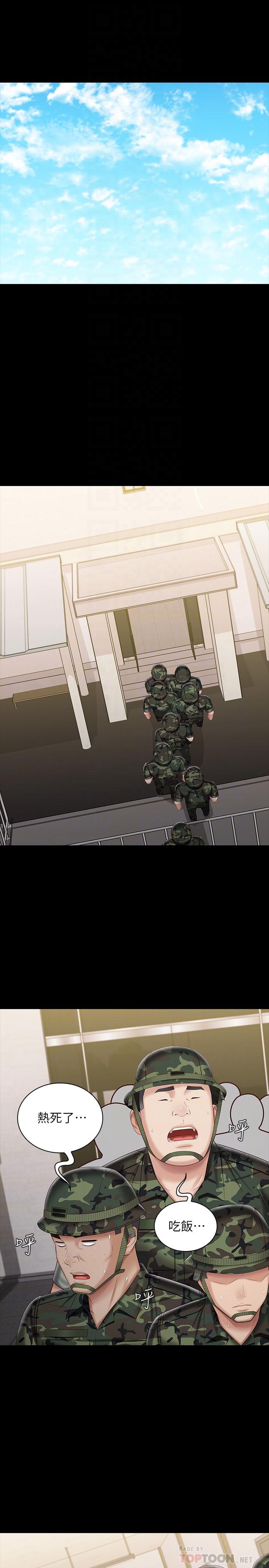 妹妹的義務，第93話-讓人血脈噴張的拍攝現場，第 12 页