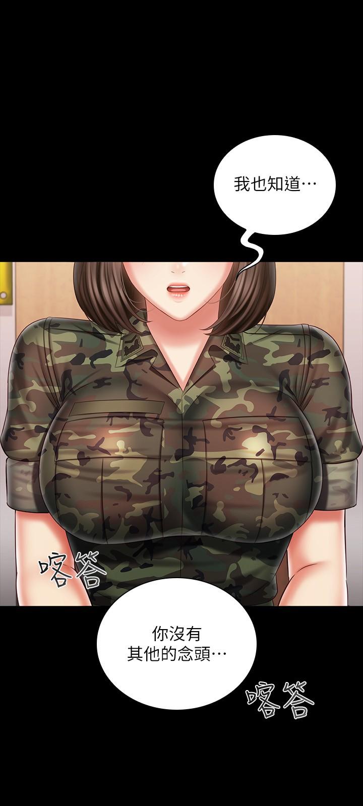 妹妹的義務，第95話-一起活塞運動吧，第 11 页
