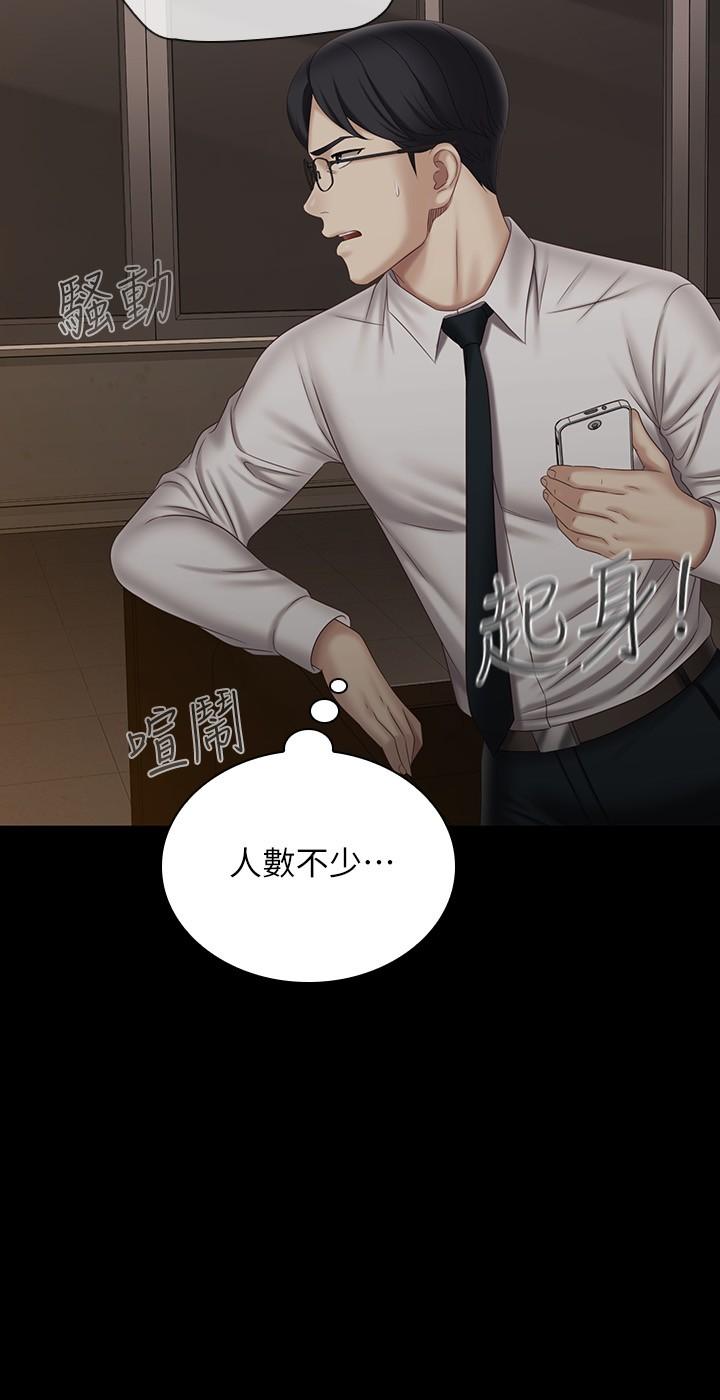 妹妹的義務，第97話-越線的當下你就死定了，第 11 页