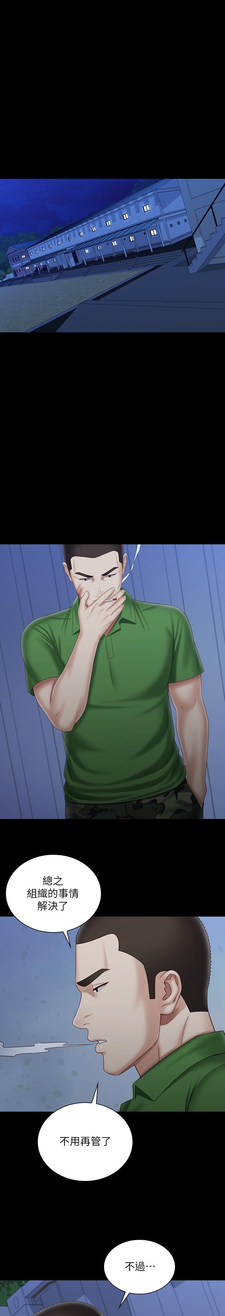妹妹的義務，第97話-越線的當下你就死定了，第 28 页