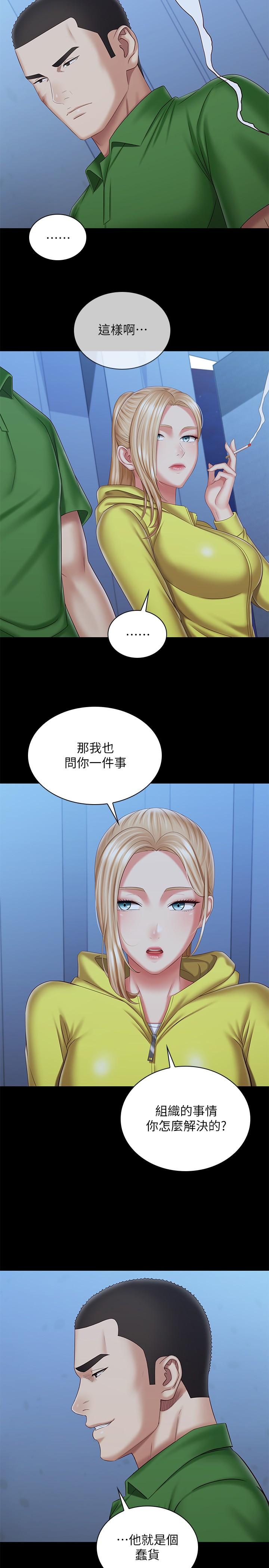 妹妹的義務，第98話-好久沒在軍營裡做了，第 5 页