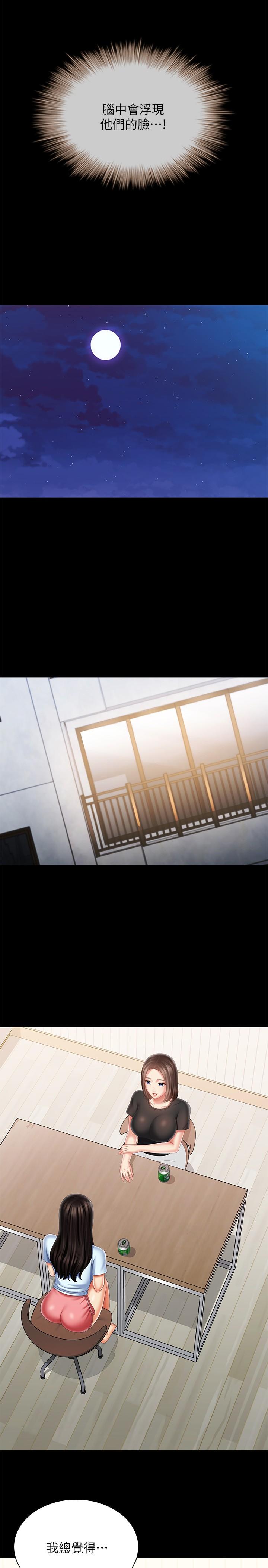 妹妹的義務，第98話-好久沒在軍營裡做了，第 28 页