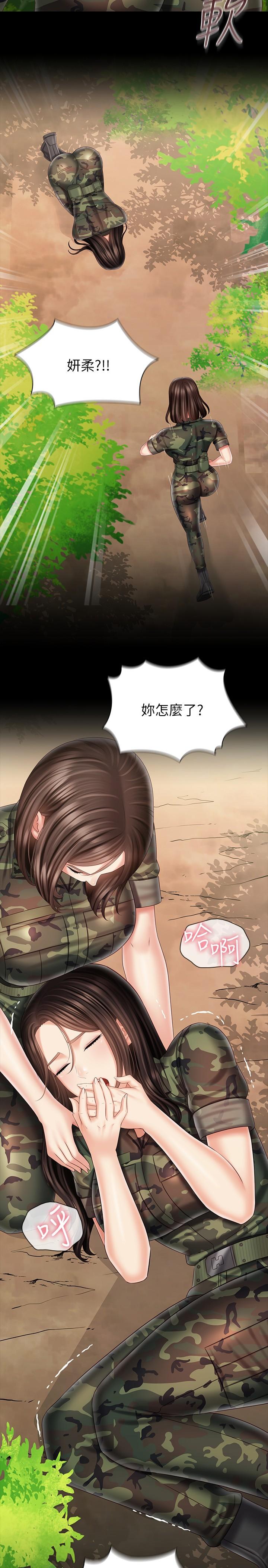 妹妹的義務，第99話-對你獻身一次不算什麼，第 34 页