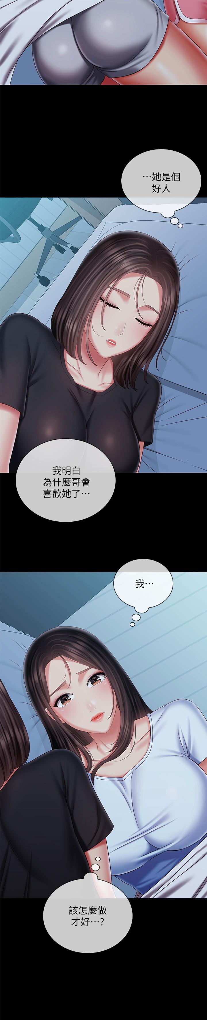妹妹的義務，第99話-對你獻身一次不算什麼，第 11 页