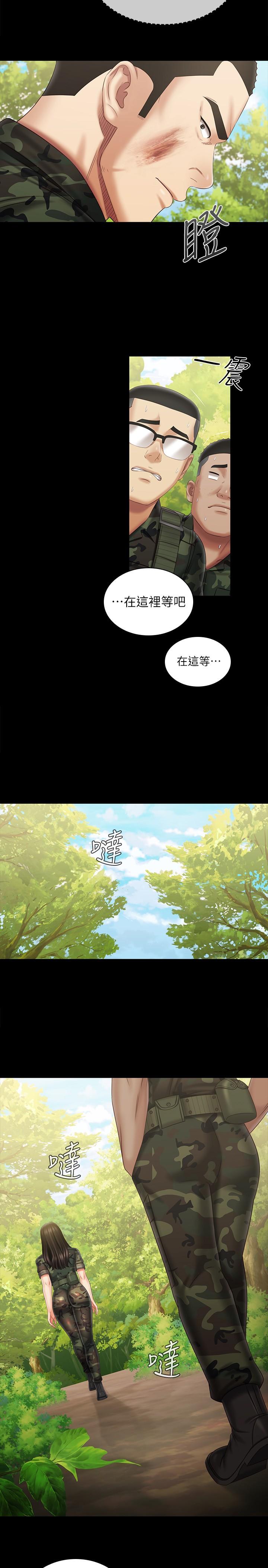 妹妹的義務，第99話-對你獻身一次不算什麼，第 22 页
