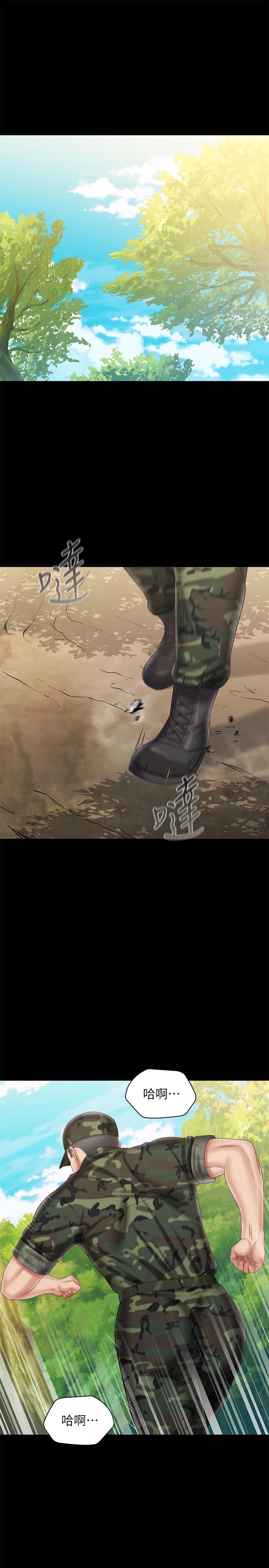 妹妹的義務，第100話-在我面前不要有保留，第 5 页