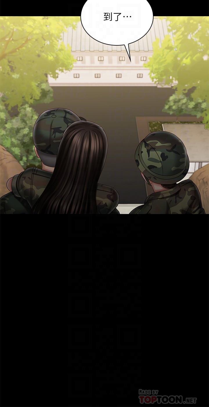 妹妹的義務，第100話-在我面前不要有保留，第 8 页