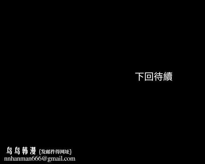 妹妹的義務，第101話-把我的一切給你，第 28 页