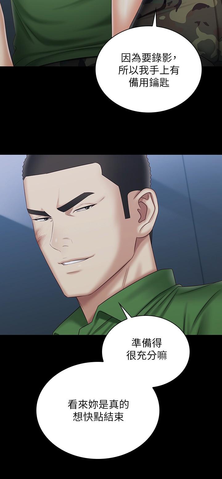 妹妹的義務，第104話-開始吧，這裡不會有人來，第 21 页