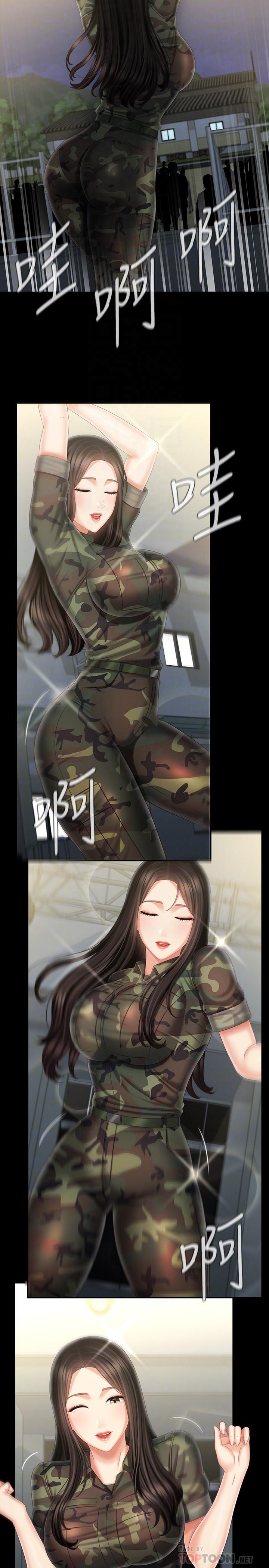 妹妹的義務，第104話-開始吧，這裡不會有人來，第 8 页