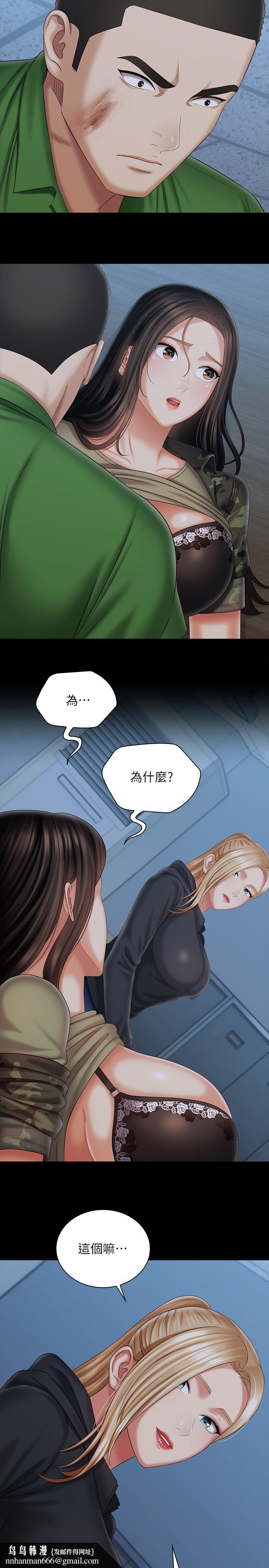妹妹的義務，第105話-怒不可遏的劉志浩，第 15 页