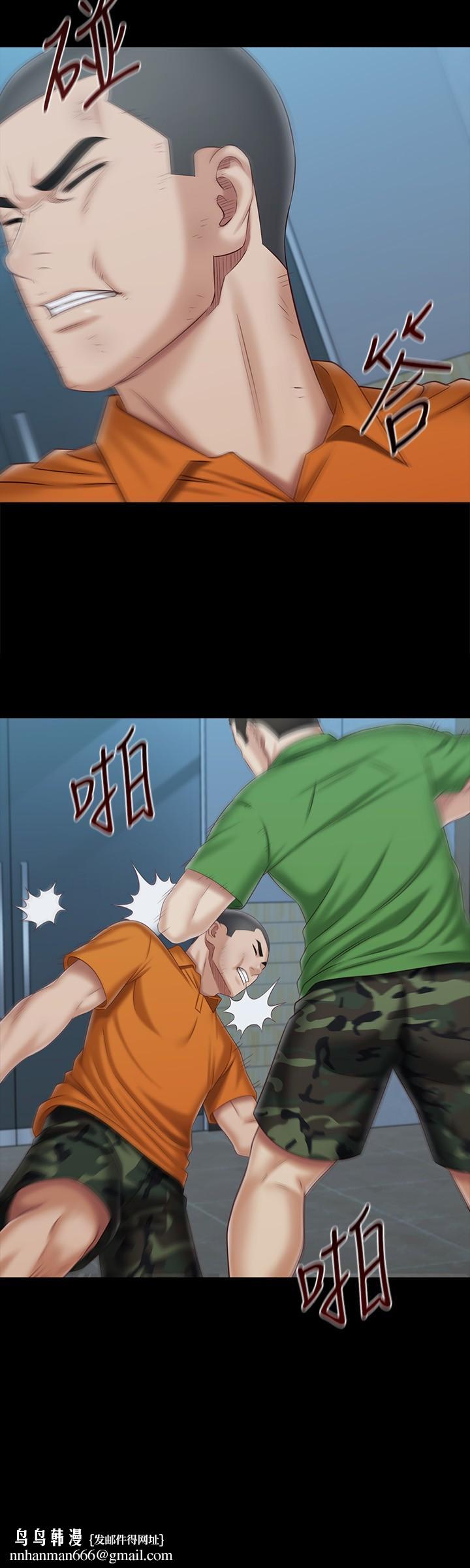 妹妹的義務，第107話-和你的孽緣結束了，第 15 页