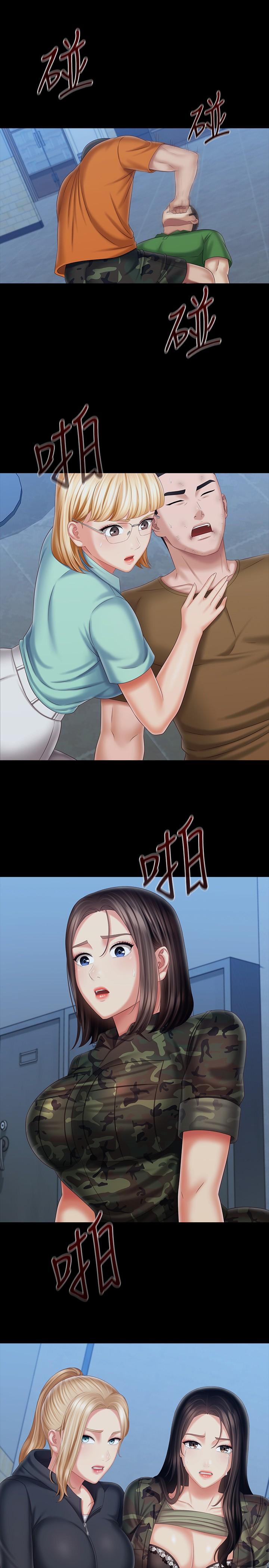 妹妹的義務，第108話-意外公開的實情，第 11 页