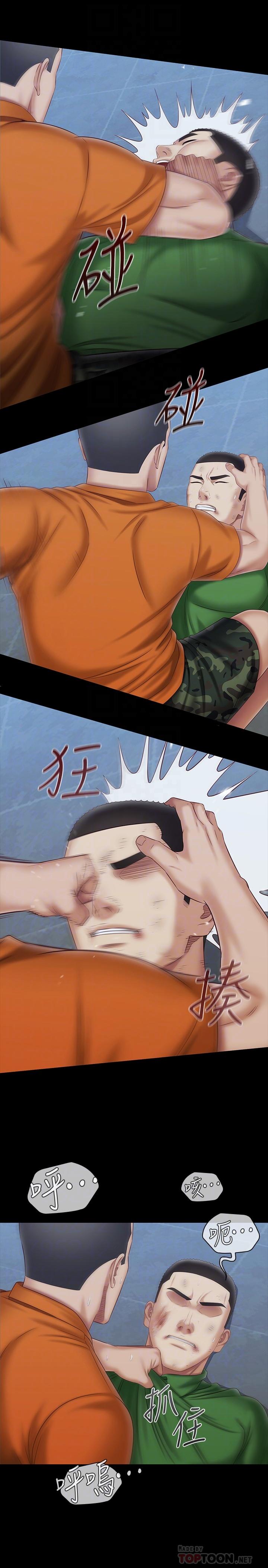 妹妹的義務，第108話-意外公開的實情，第 8 页