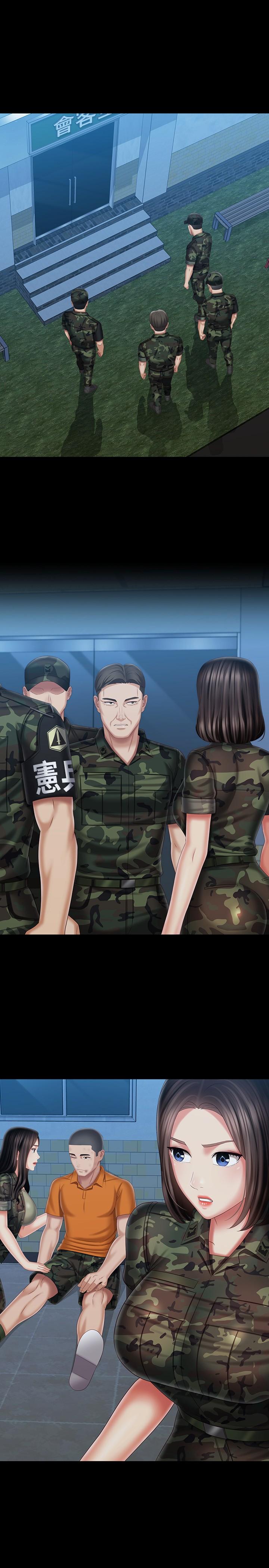 妹妹的義務，第108話-意外公開的實情，第 22 页