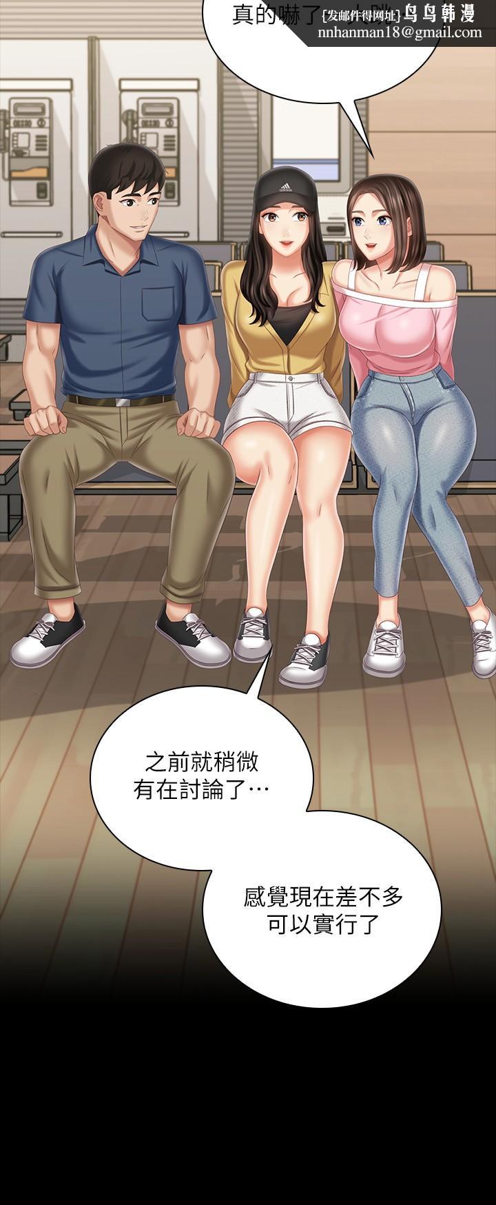 妹妹的義務，第110話-最終話-踏上各自的旅程，第 21 页