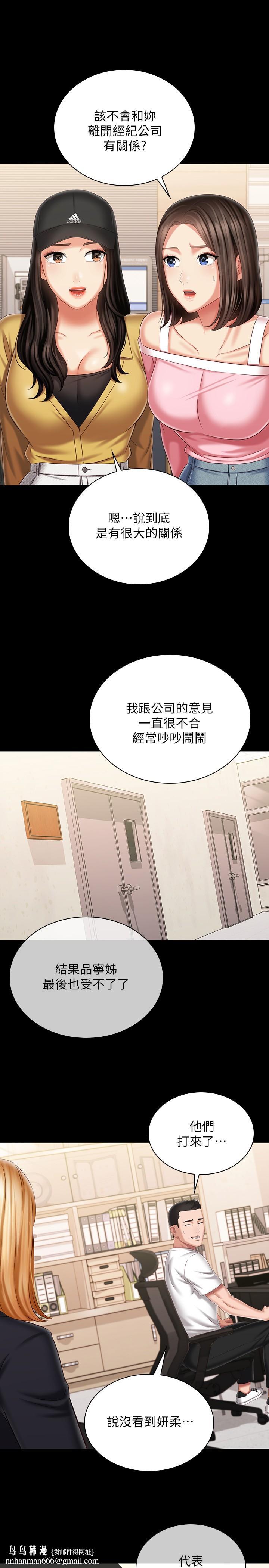 妹妹的義務，第110話-最終話-踏上各自的旅程，第 22 页