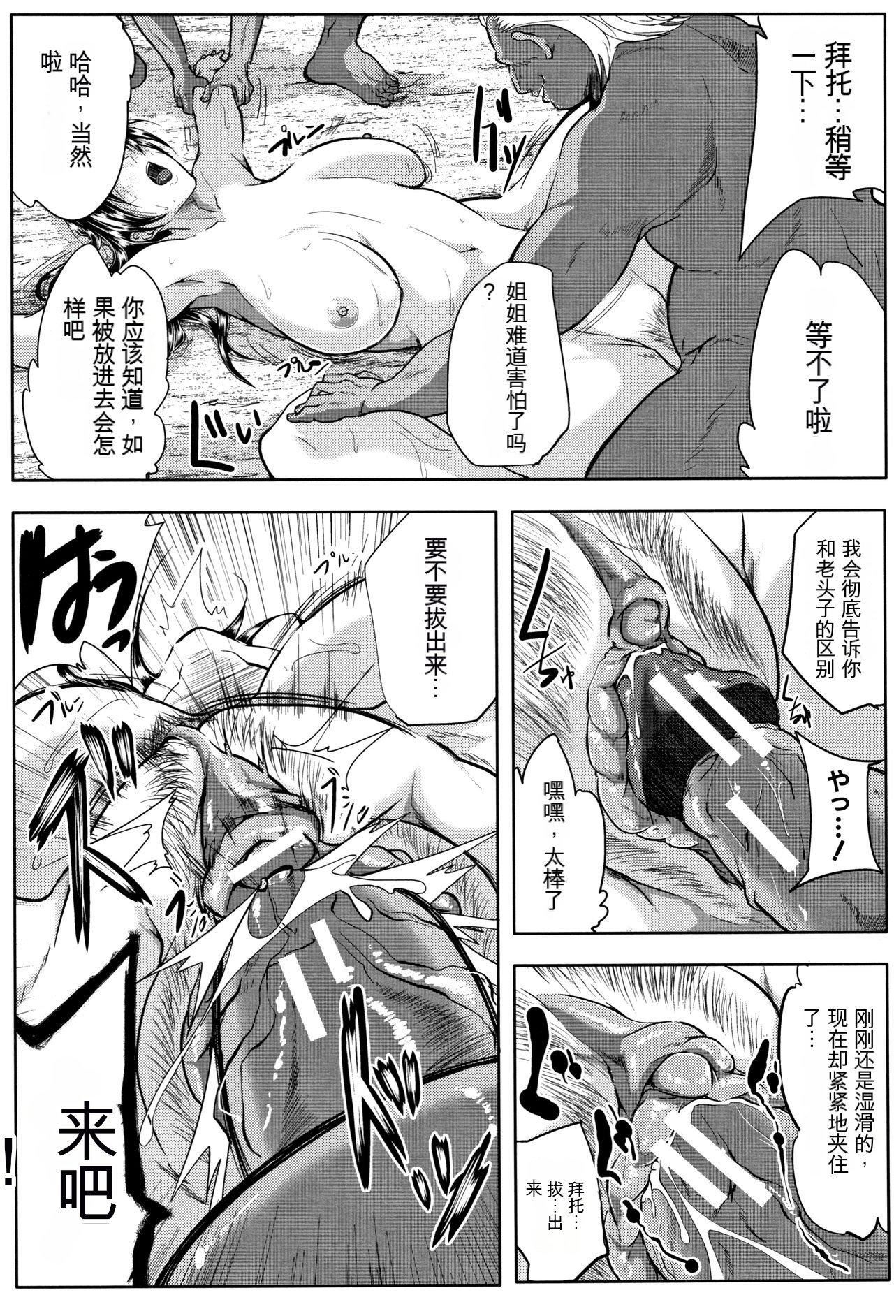 妻は淫ストラクター[KNC速食機翻]，妻は淫ストラクター[KNC速食機翻]，第 106 页