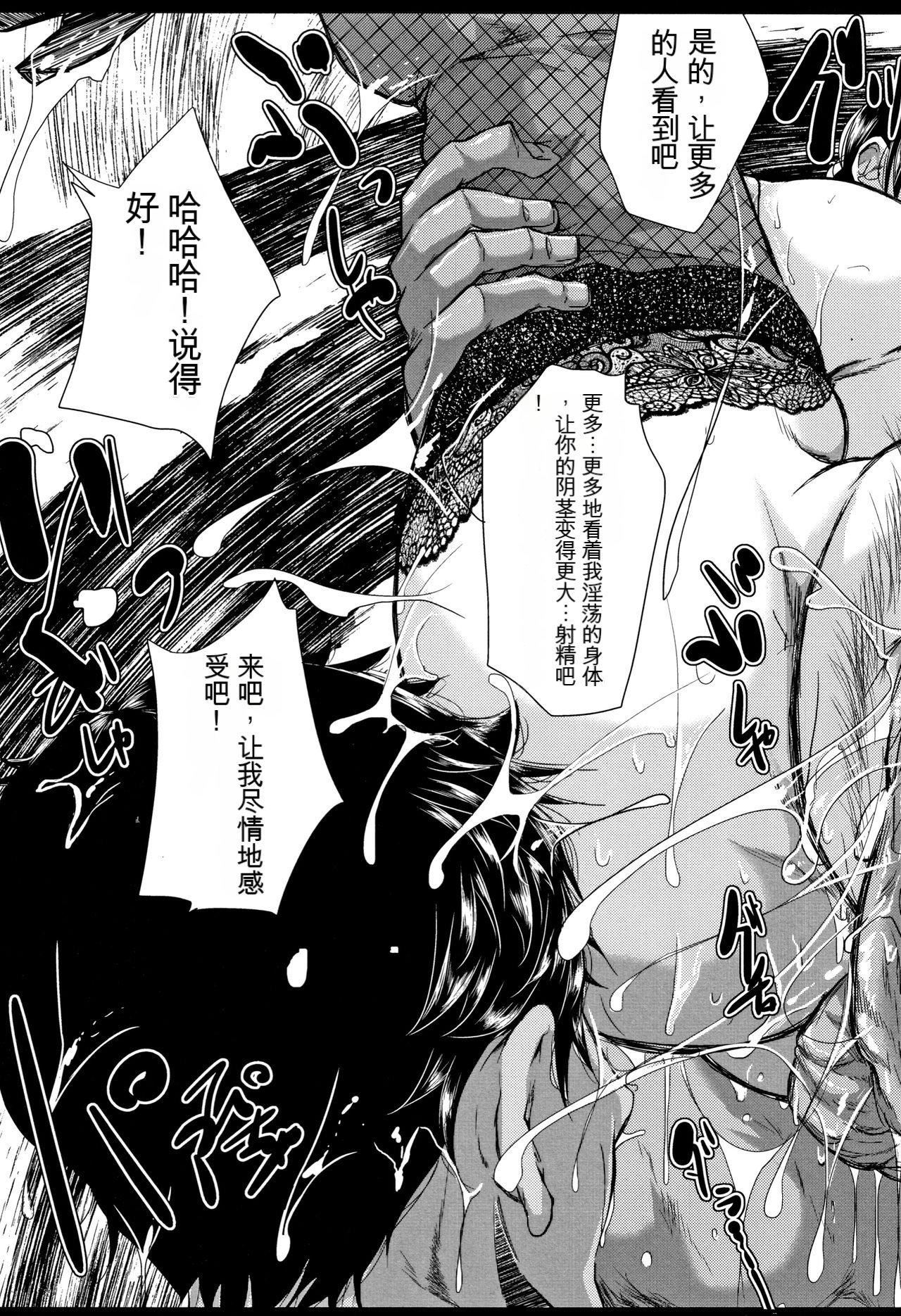 妻は淫ストラクター[KNC速食機翻]，妻は淫ストラクター[KNC速食機翻]，第 196 页