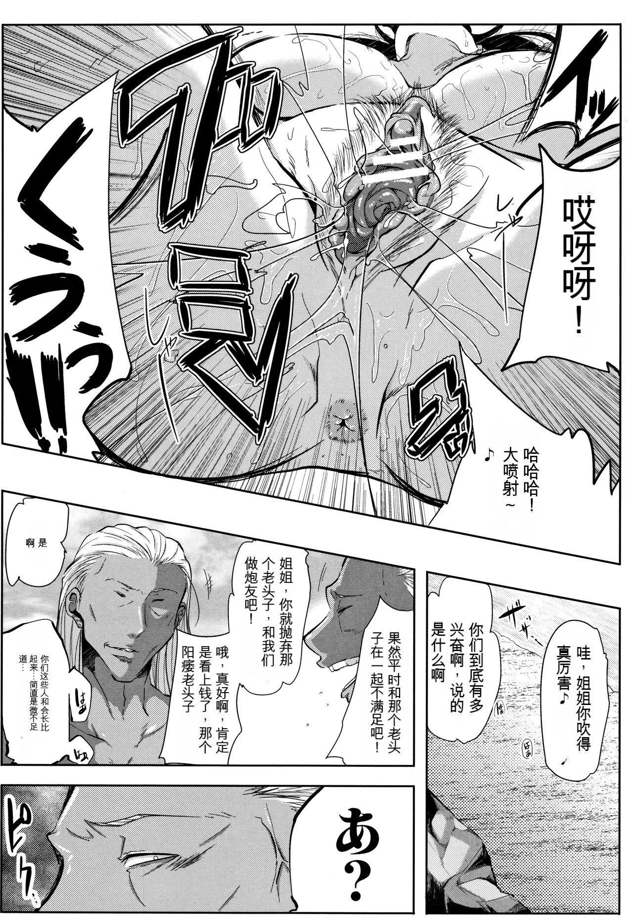 妻は淫ストラクター[KNC速食機翻]，妻は淫ストラクター[KNC速食機翻]，第 103 页